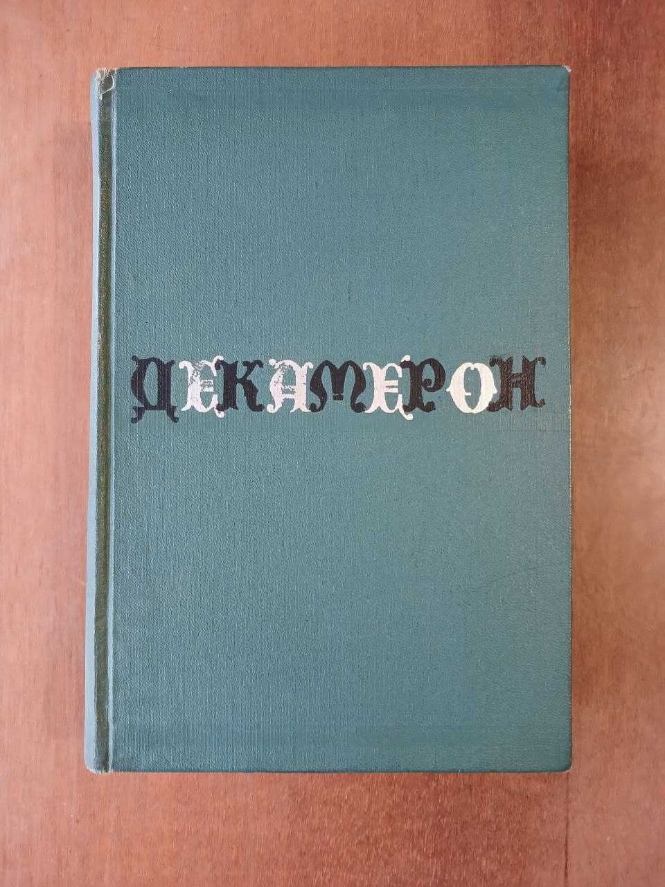 Зарубіжна література українською мовою (рідкісні та сучасні)