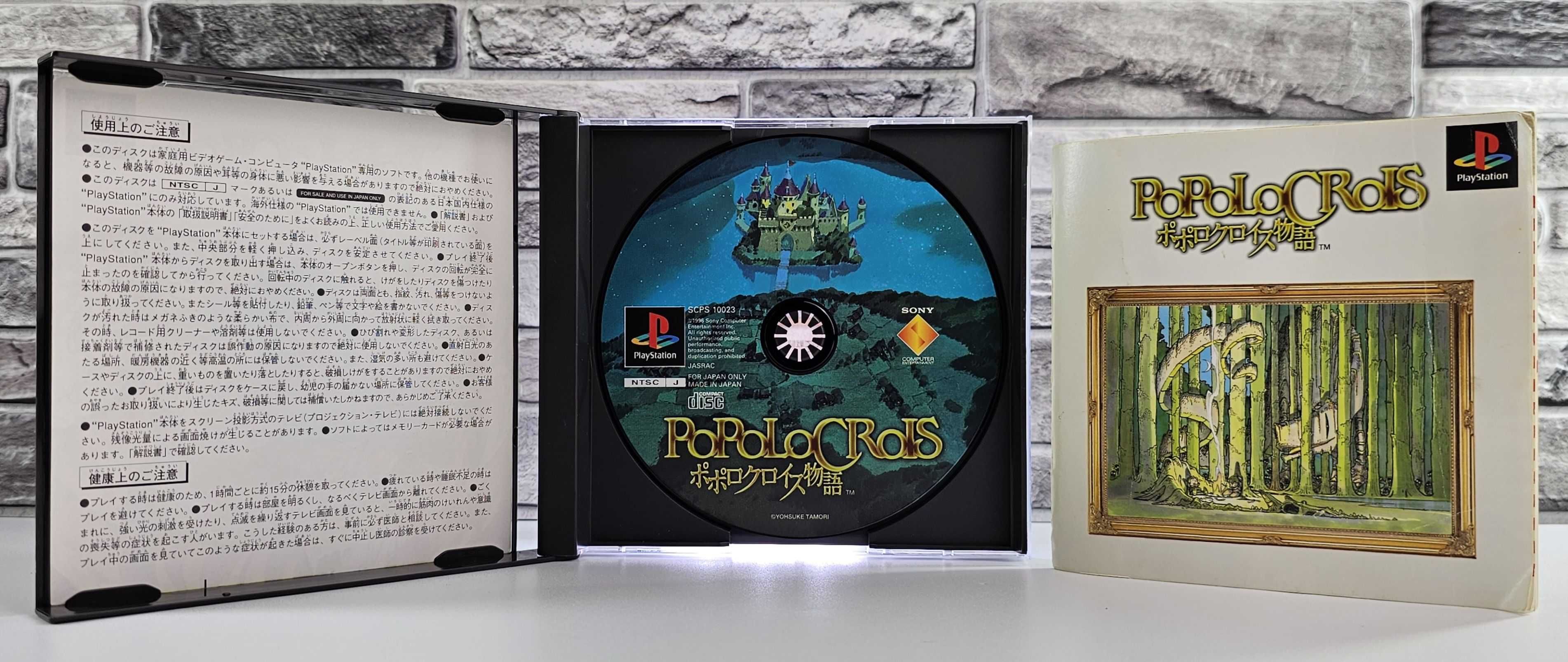 Popolocrois Playstation