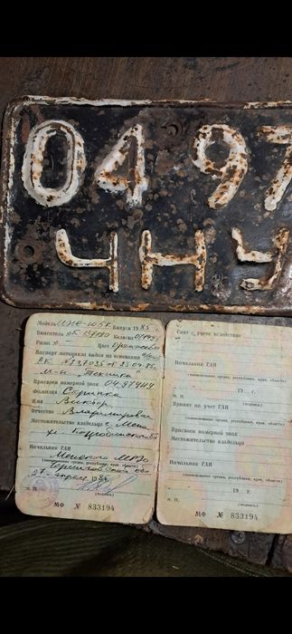 Документи иж ю 5 оранжевий в гарному стані