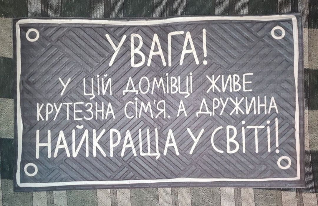 Коврик для входной двери! Под дверь. На подарок! Новый.