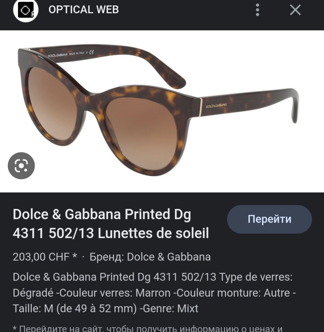 Сонцезахисні окуляри Dolce&Gabbana DG4311