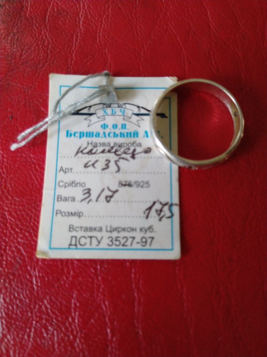 Продам кольцо серебряное