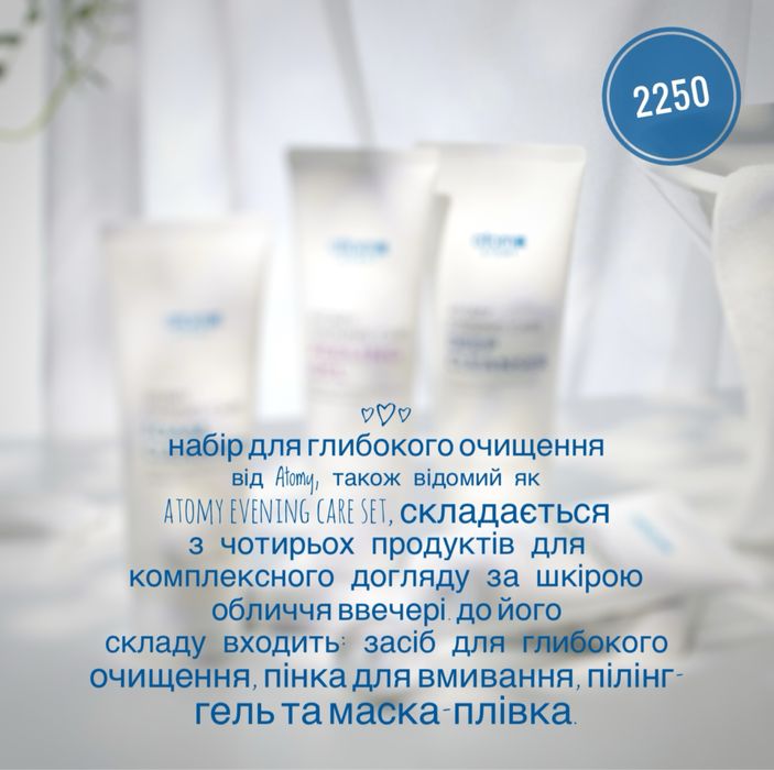 Вечірній догляд за обличчам