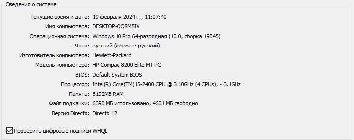 Компьютер HP Compag 8200 Elite MT PC.Windows 10 Pro