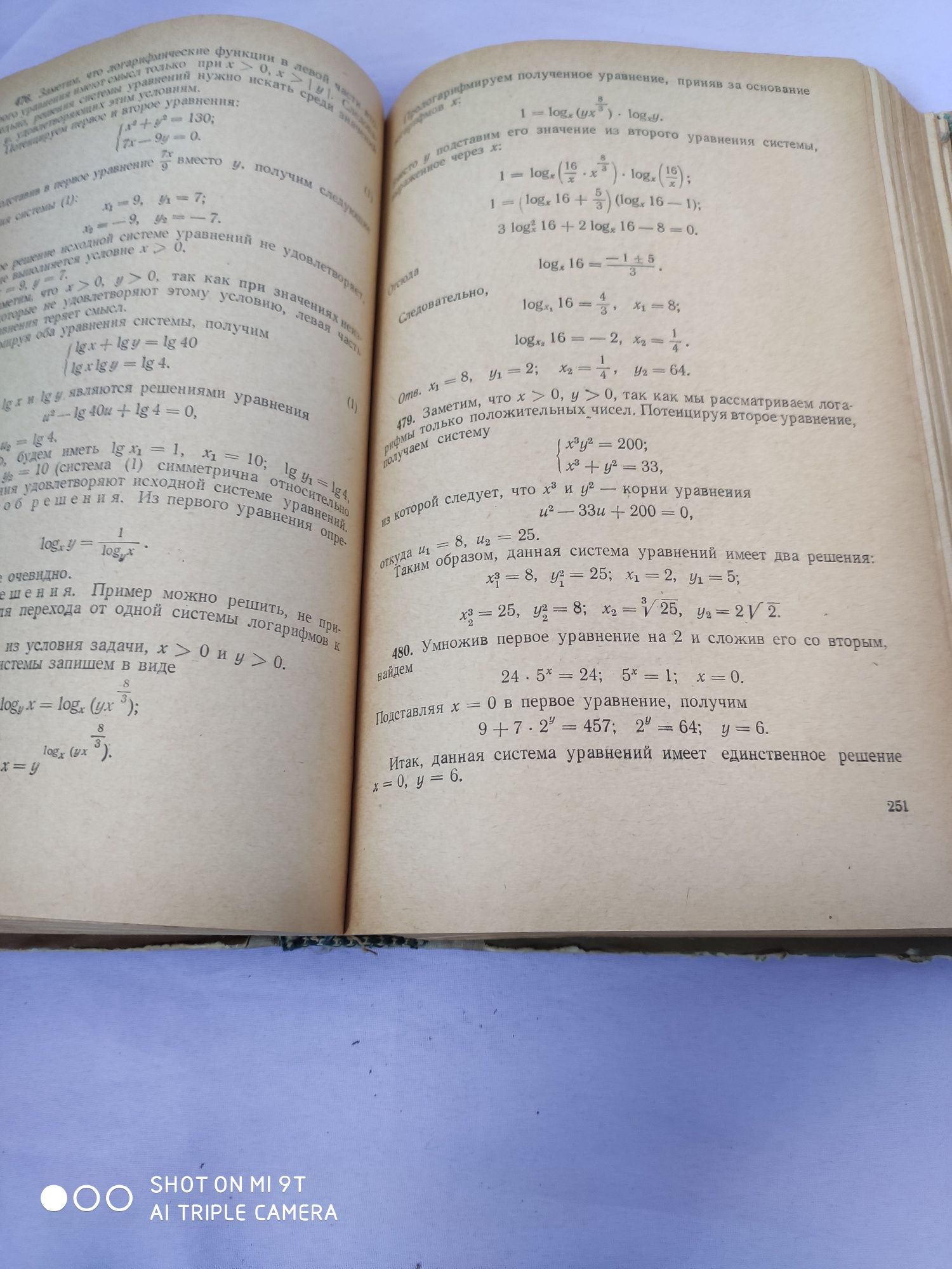 Конкурентные задачи по математике Н.С. Залогин 1964г