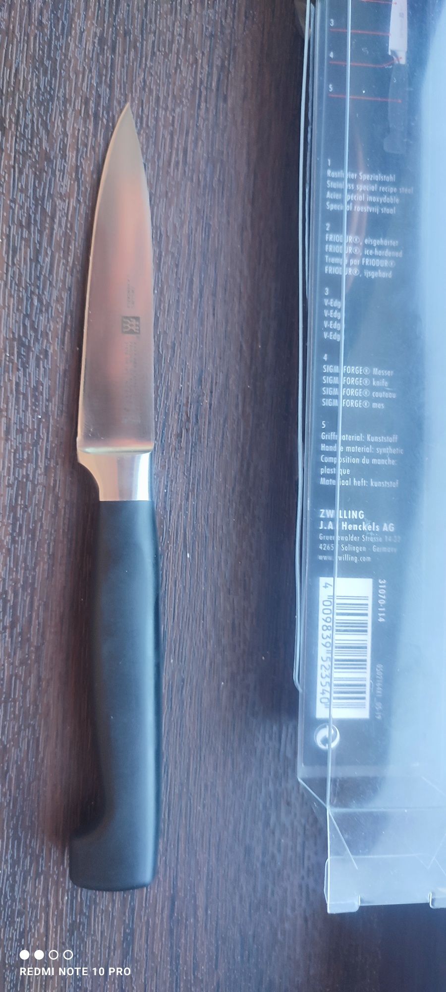 Нож для овощей и фруктов Zwilling