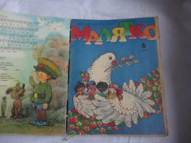 Журнал Малятко, Мурзилка, Веселие картинки  85,86, 87 рік