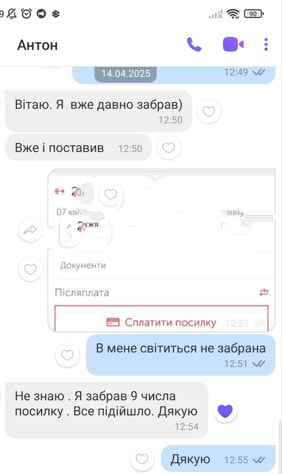 Втулка рулевой рейки Рено Меган 2 ,Сценик2, Кенго 2- качество