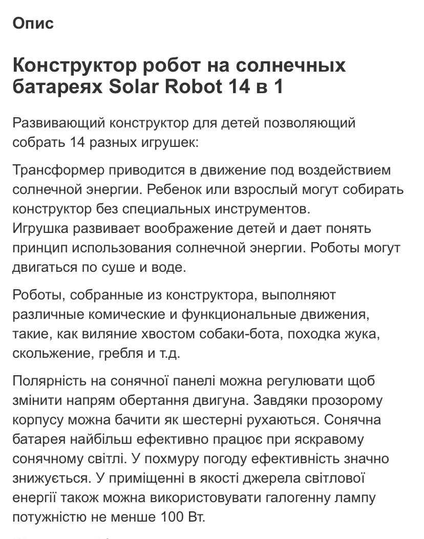 Конструктор робот трансформер