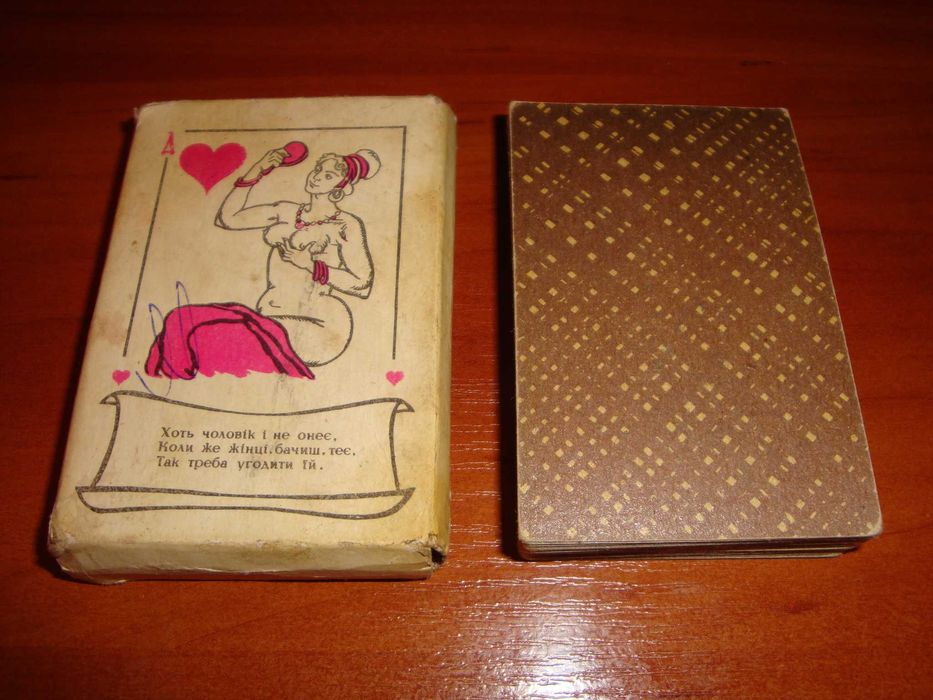 Игральные карты "Енеїда", 1992 г.