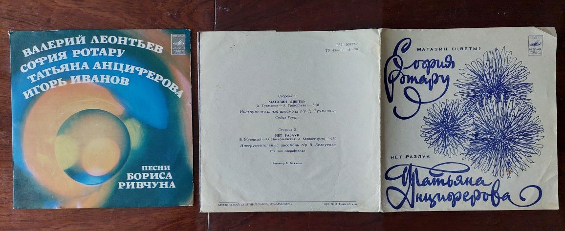 Платівки (пластинки) вінілові СССР, раритет, гарний стан, 1975-1991 рр