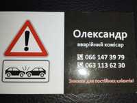 Єврокомісар. Оформлення європротоколу 24/7. Адвокати по ДТП.