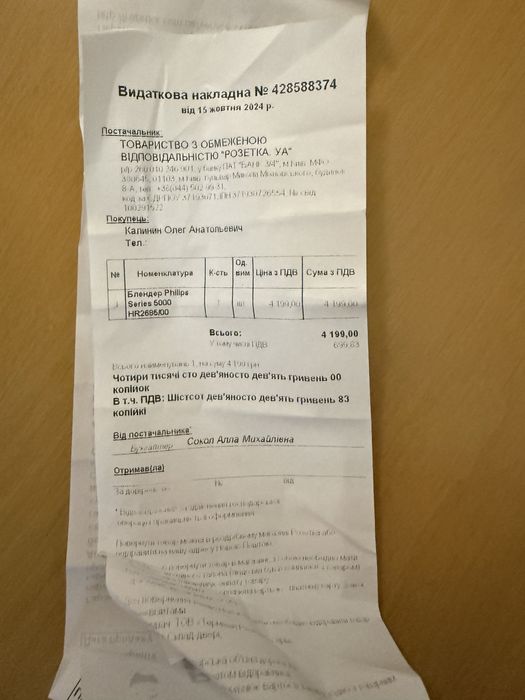 Блендер Philips HR2685/00