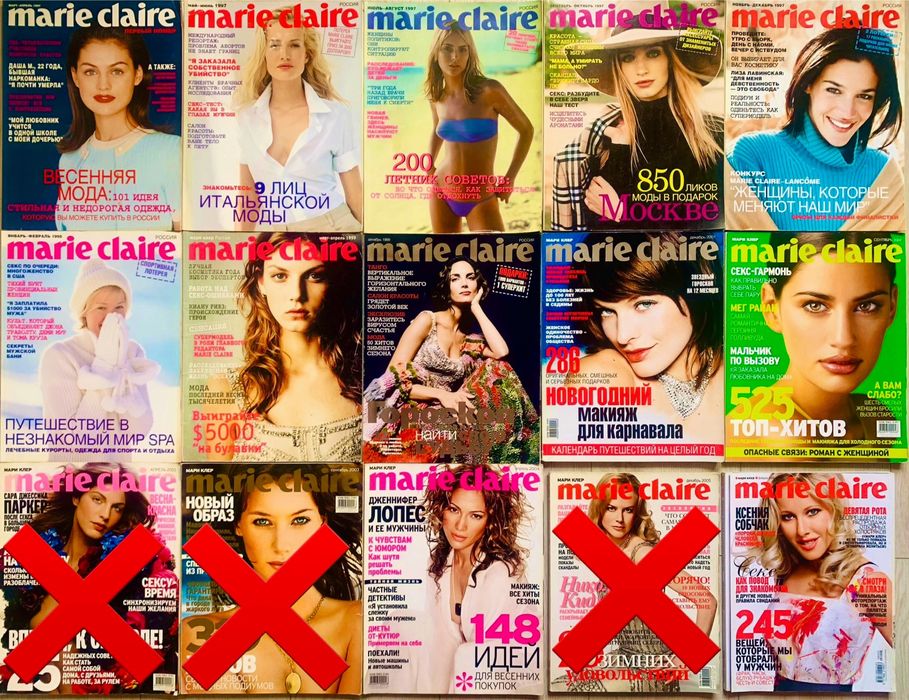 Журнал Marie Claire комплект