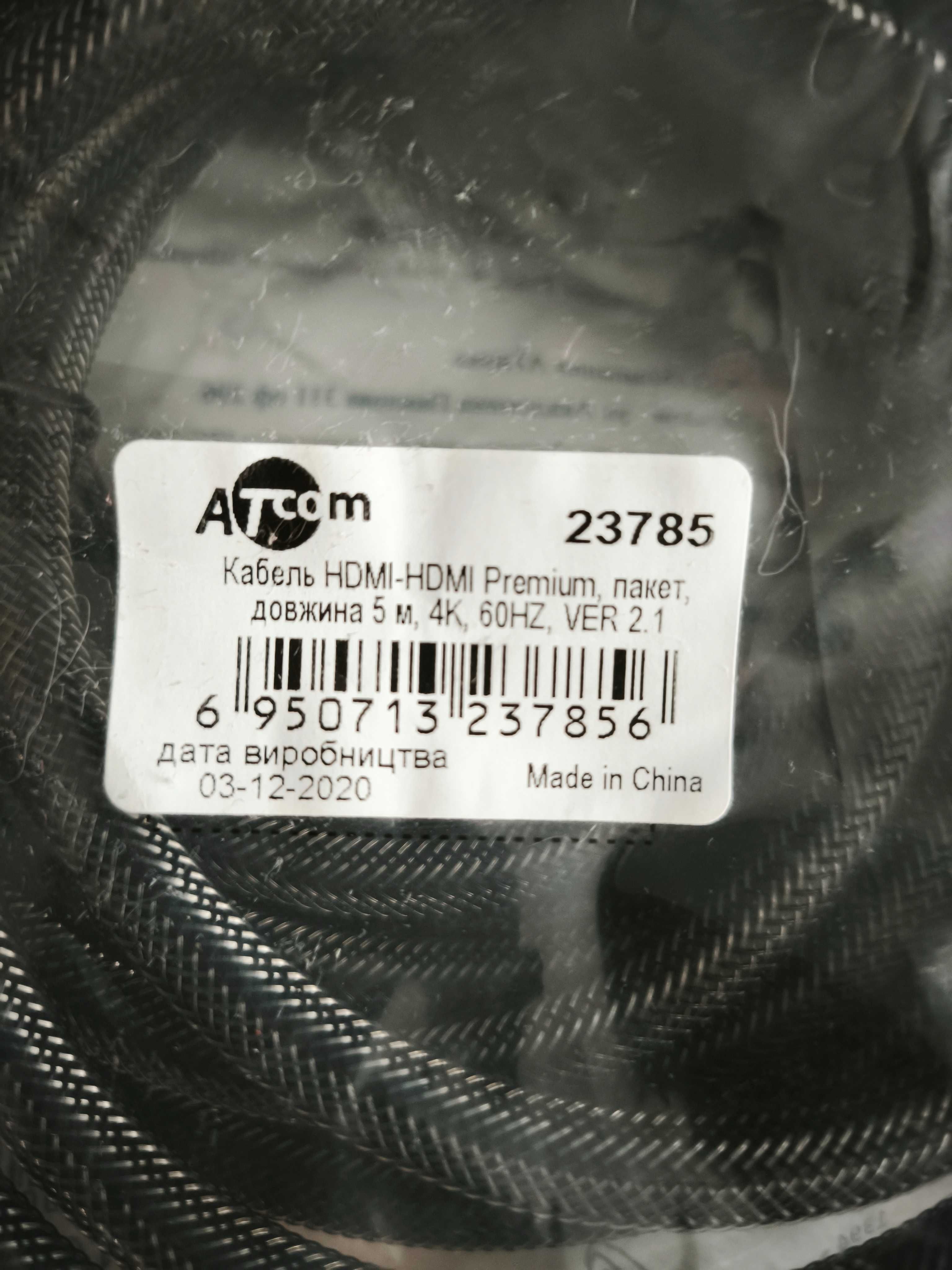 HDMI кабель, 5 метрів