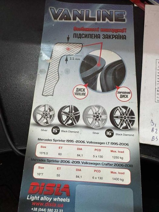 Титанові диски R16 6*130 7.0J ET55 DIA84.1 1400kg 628 S VANLINE DISLA