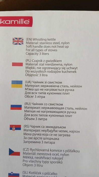 Чайник нержавейка 3 литра