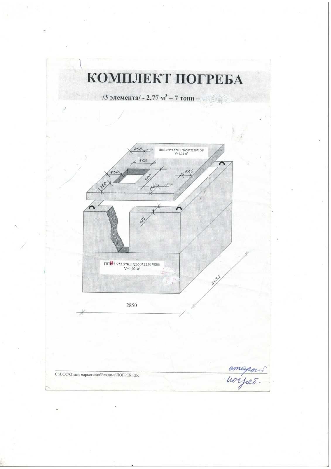 ЛЬОХ ЗАЛІЗОБЕТОННИЙ збв Бровари виробник Товарний бетон