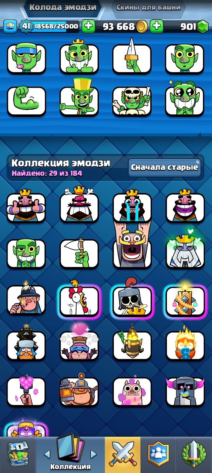 clash Royal 41lvl