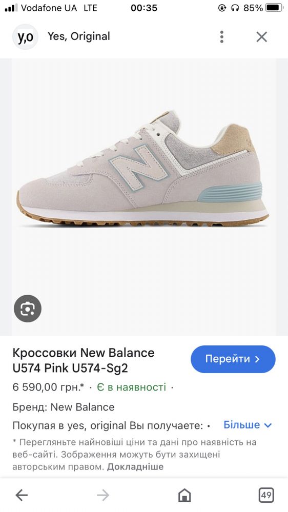 Кросовки New Balance U574 SG2 ориг