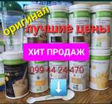 Максимальная скидка Протеин Алое Распродажа Гербалайф Herbalife