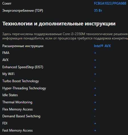 Intel Core i3 2350M 2.3Ghz 2/4 + термопаста