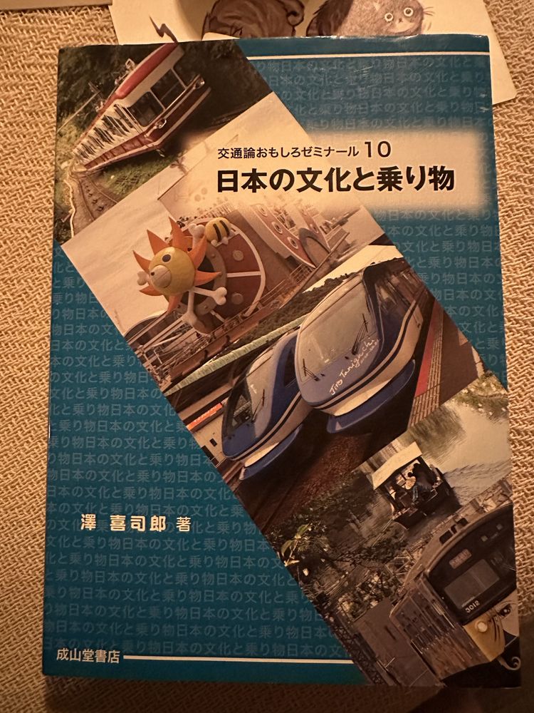 Книжки японською