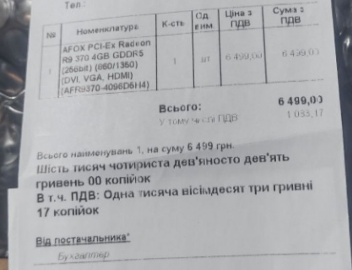 Видеокарта AMD  R9 370 4 gB.256 бит. AFOX .