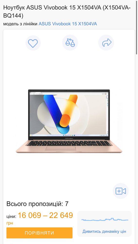 Ноутбук ASUS Vivobook 15 X1504VA