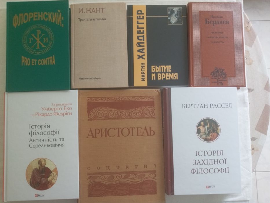 Философская подборка