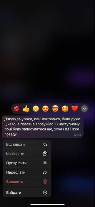 Репетитор з біології