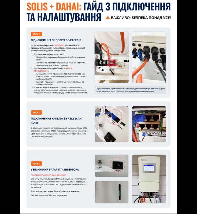 Акумуляторна батарея 5.12 кВт DAHAI