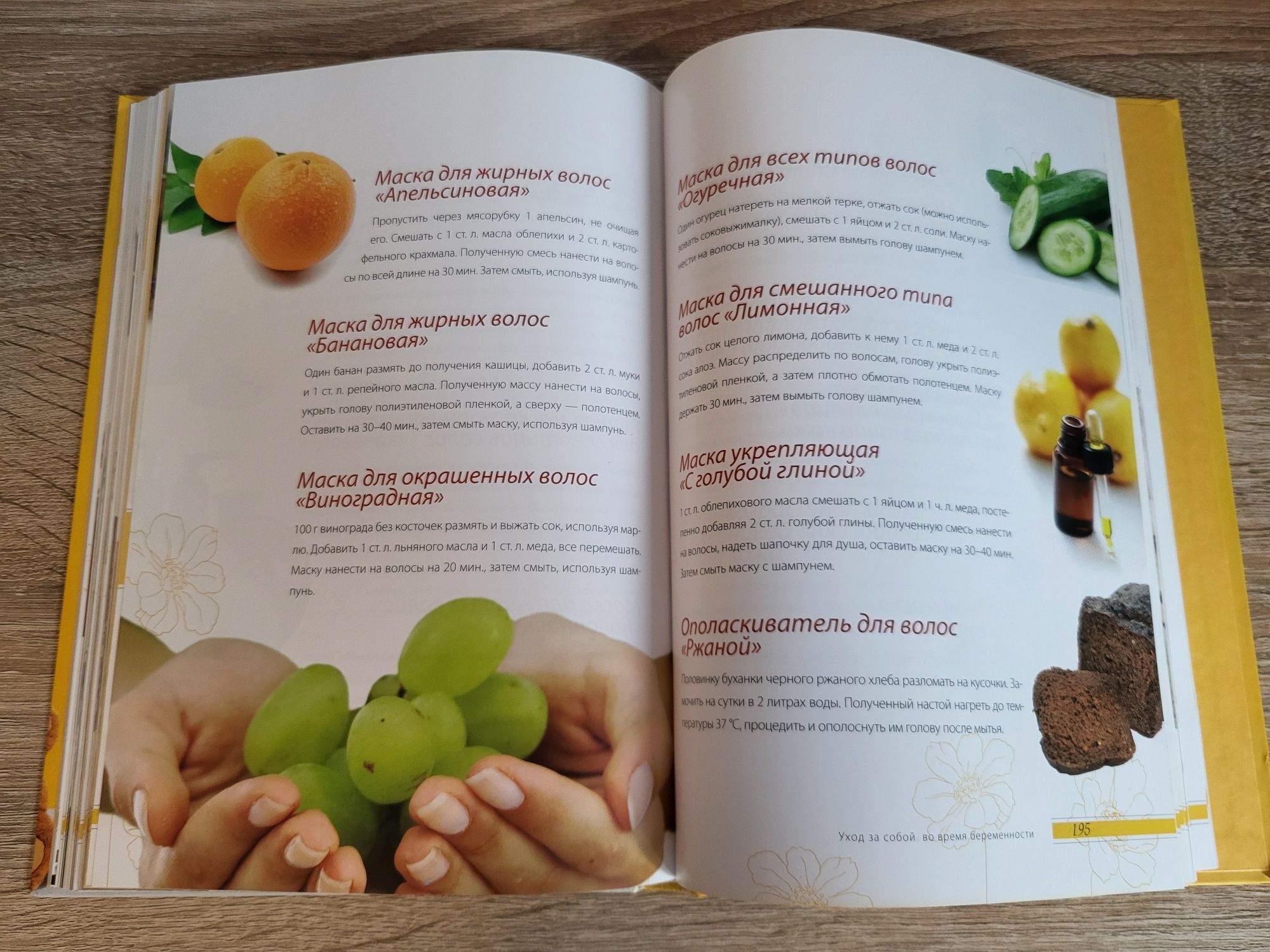 Продам книгу Екатерина Мириманова. Система минус 60 для будущих мам