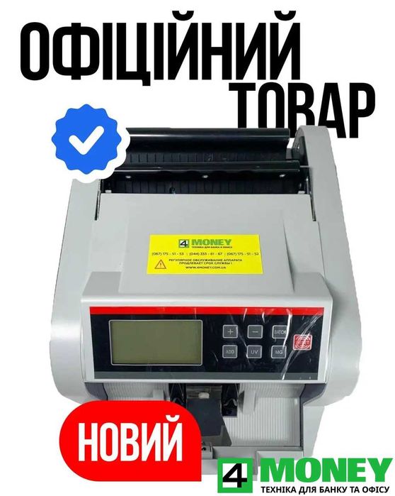 СЧЕТЧИК КУПЮР BILL COUNTER H3600 PRO Счетная машинка банкнот ДНЕПР