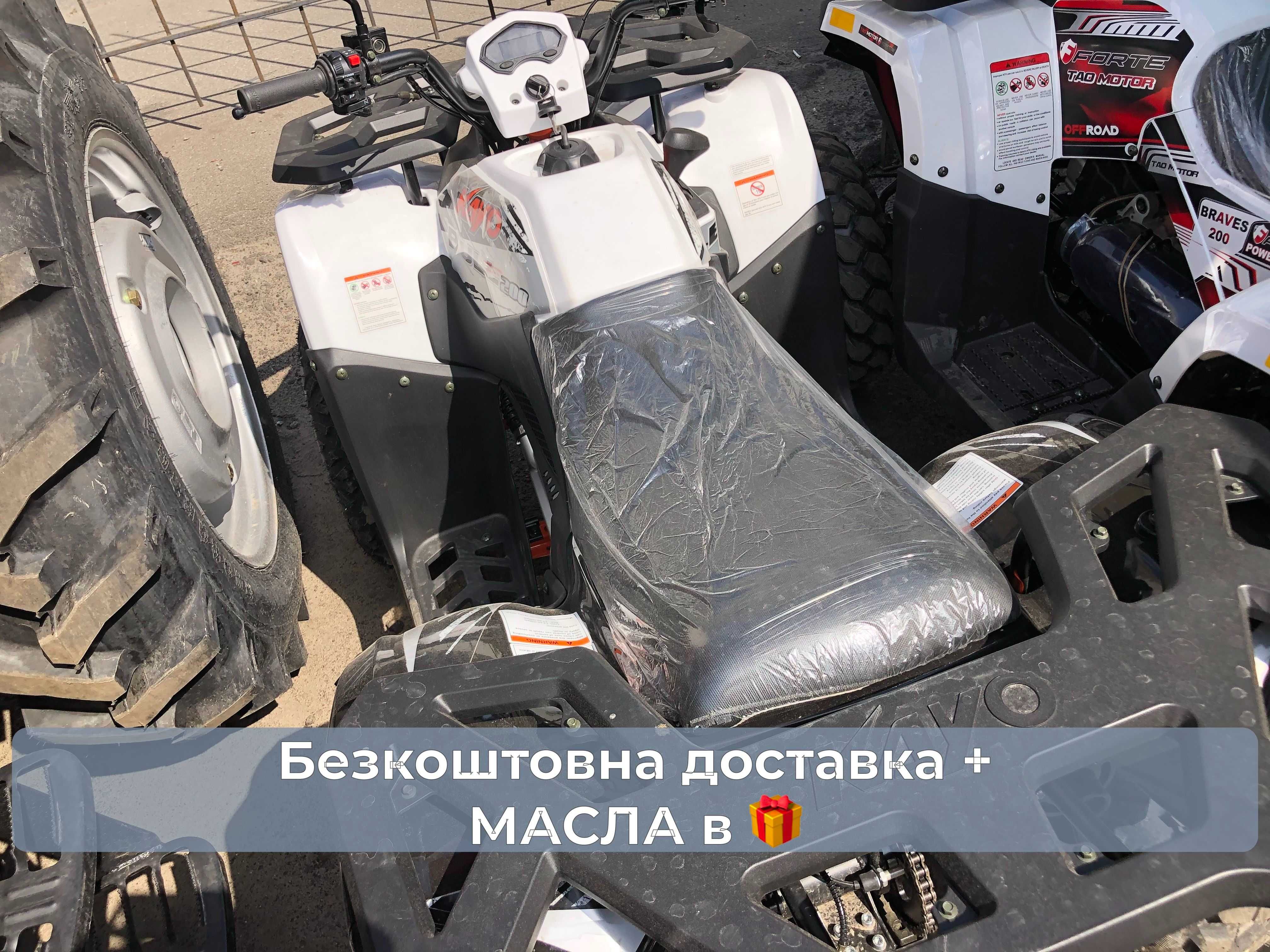 КВАДРОЦИКЛ KAYO BULL 200 Доставка Безкоштовна Без авансу Кредит