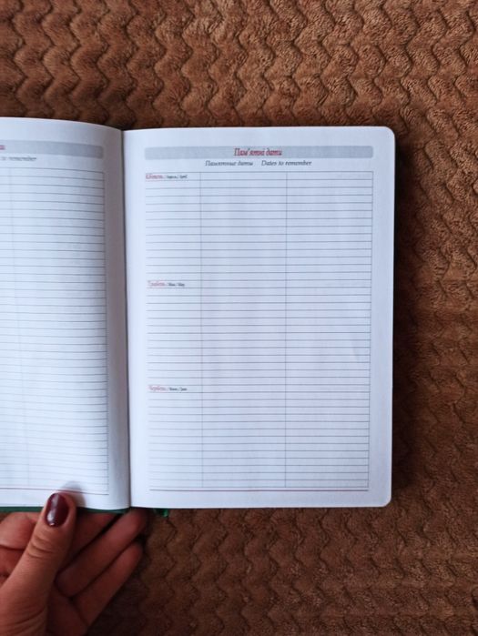 Блокнот/ежедневник