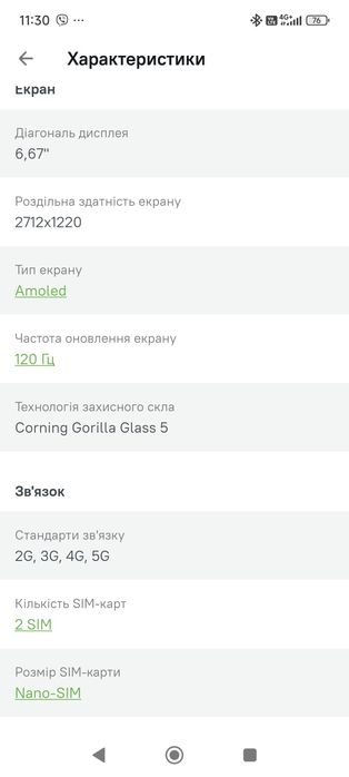 Xiaomi 12T 8/256Gb