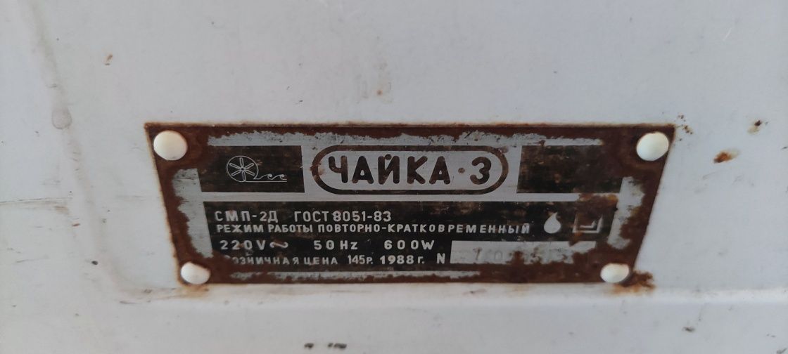 Стиральная машина Чайка