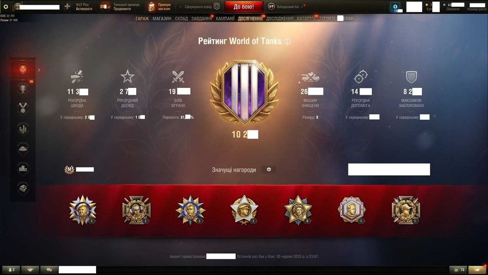 Акаунт в World of Tanks/ 61%+ / 50+ млн срібла