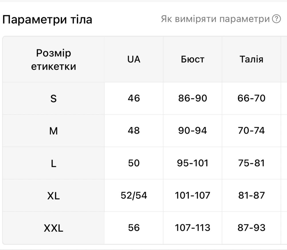 Рожева піжама в стилі VS