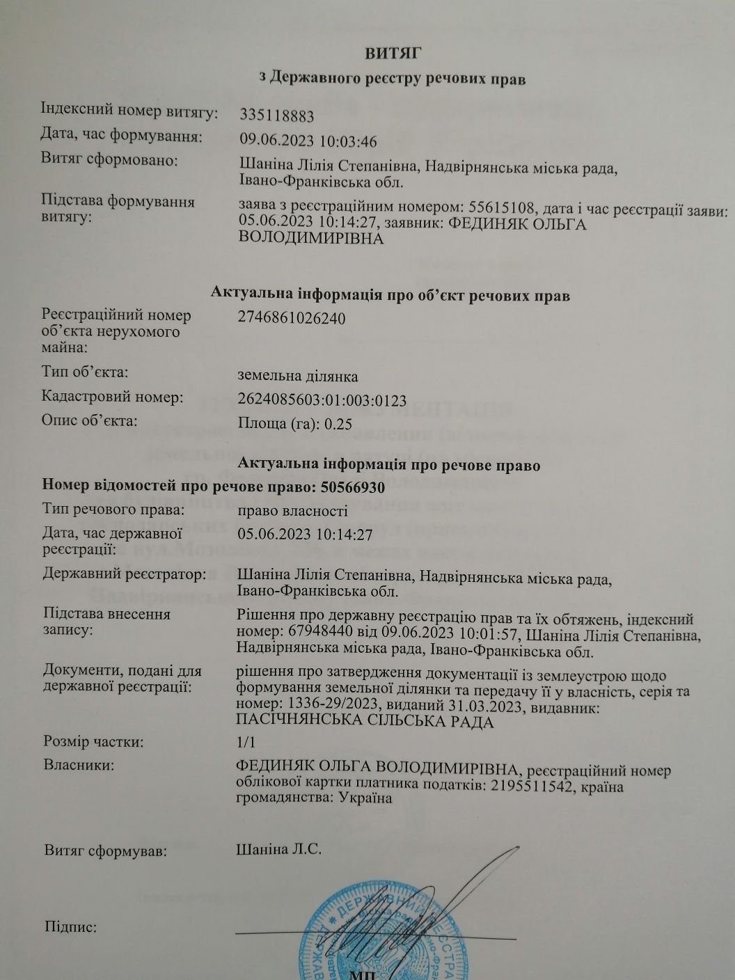 Земельна ділянка біля лісу 25 сот