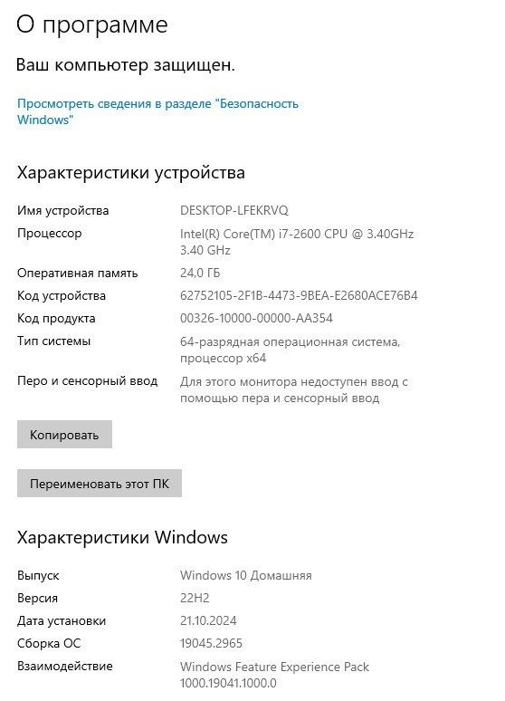 Ігровий комп'ютер i7-2600 + ігрова клавіатура Razer