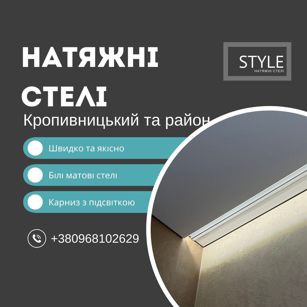 Ціну знижено! Парящий потолок в зал! Плівка преміум якості - не китай