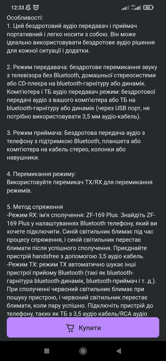 3в1 Bluetooth 5.0 Аудіо передавач і приймач