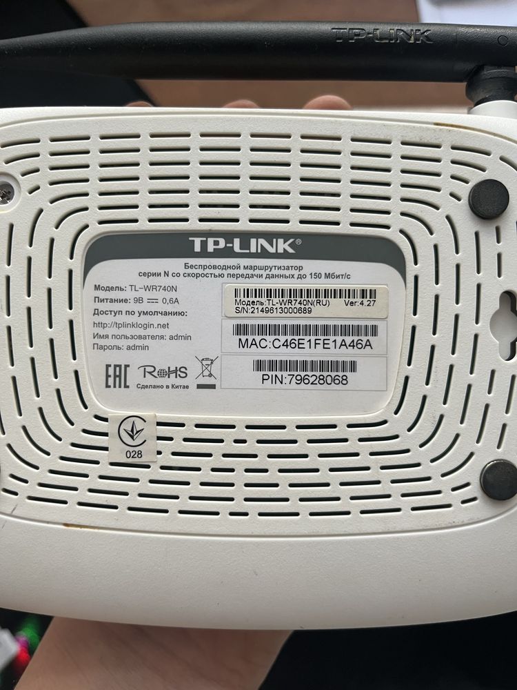 Роутер TP-Link TL-WR740N