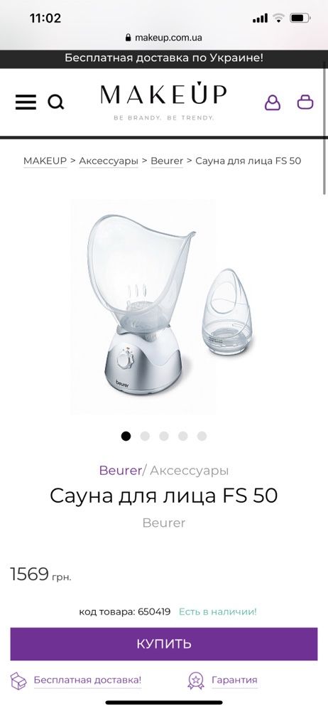 Сауна для лица BEURER FS 50, ингалятор, в отлином состоянии!
