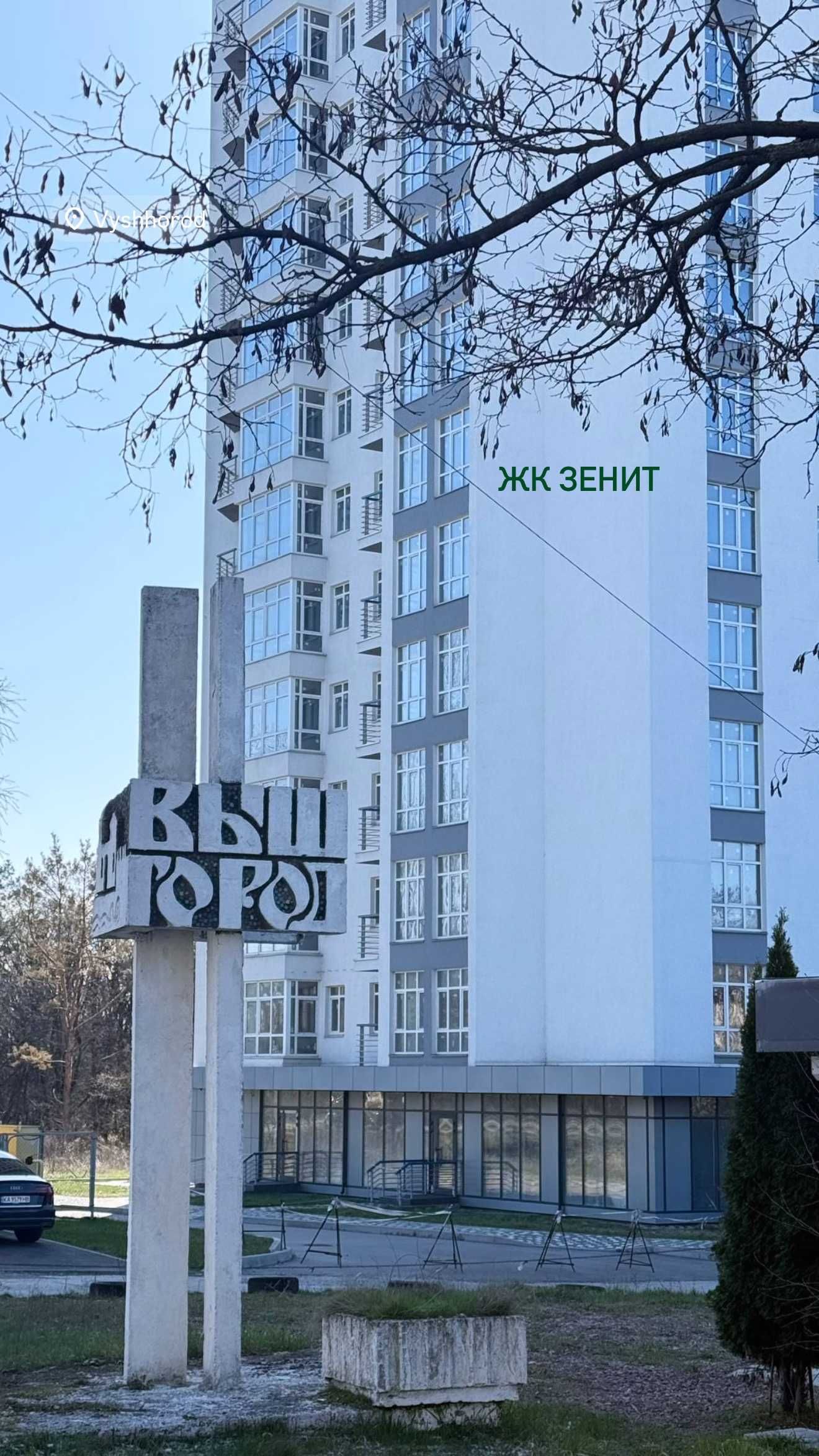 Продам 1 кім 47,2м ЖК Зеніт Вишгород документи отримані