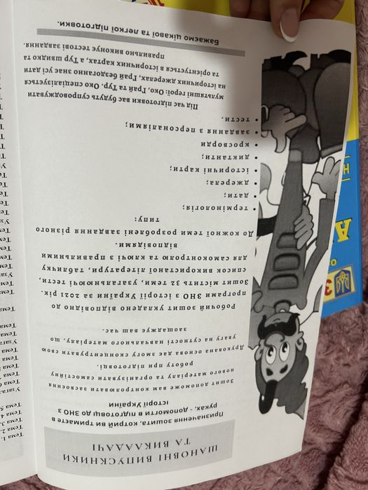 Робочий зошит для підготовки до НМТ, ЗНО з Історії України .