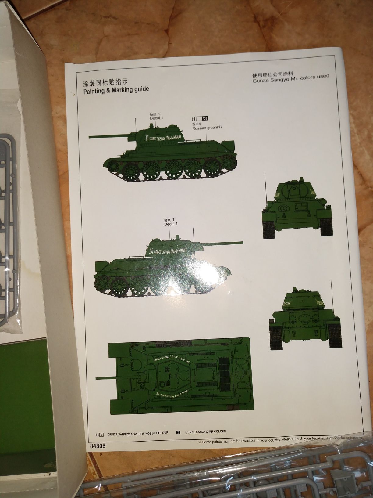 Конструктор, развиваящая игрушка Модель Танк Т-34
