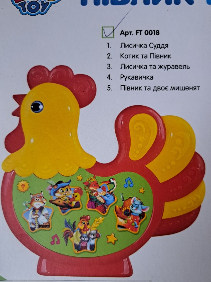 Аудіоказки Півник-Казкар Казки українською